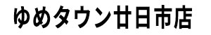 hatsukaichi