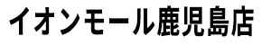 kagoshima