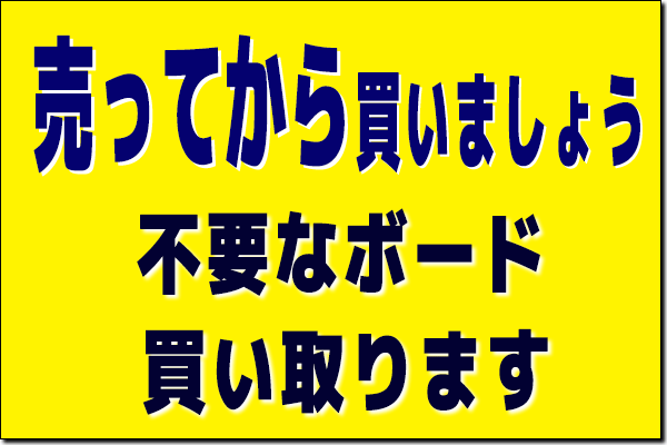 BURTONMALOLO cm   ムラサキスポーツの中古スノーボード