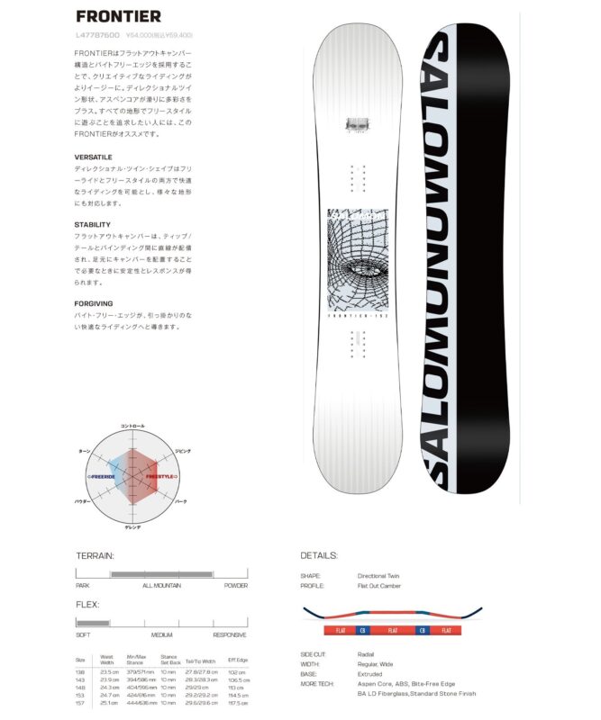 24-25 【SALOMON】FRONTIER 157 | ムラサキスポーツの中古