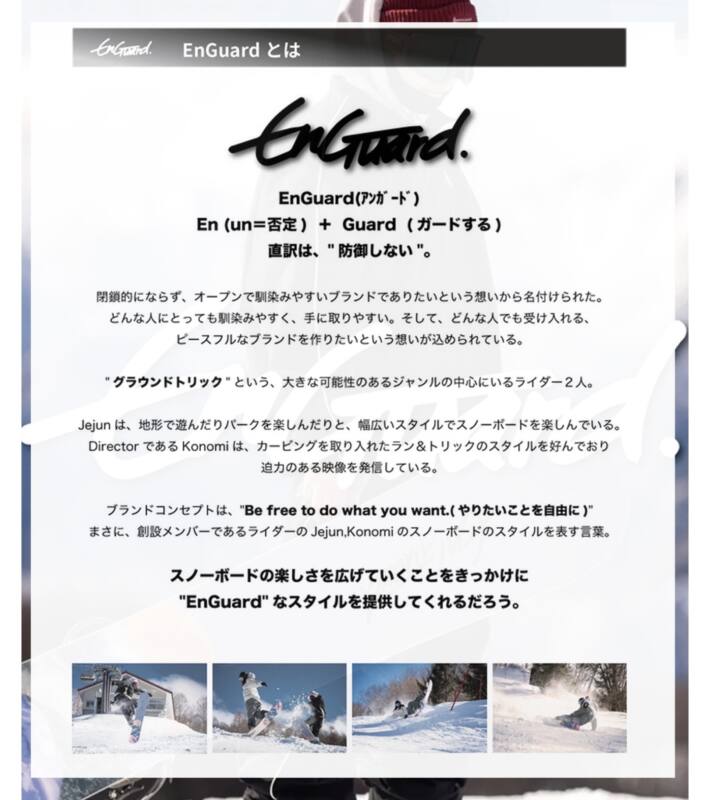 EnGuard 25-26モデル LILAC (アンガード ライラック) | ムラサキ