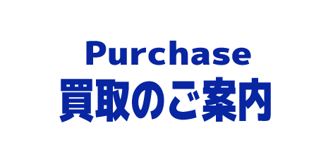 ムラサキスポーツのサーフボード買取