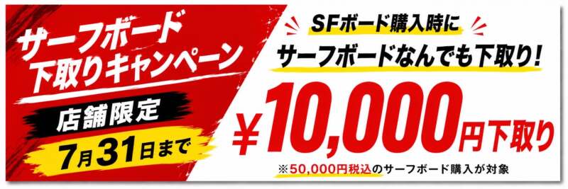 JS】 MONSTA 8 5'9 | ムラサキスポーツの中古バリューサーフボード