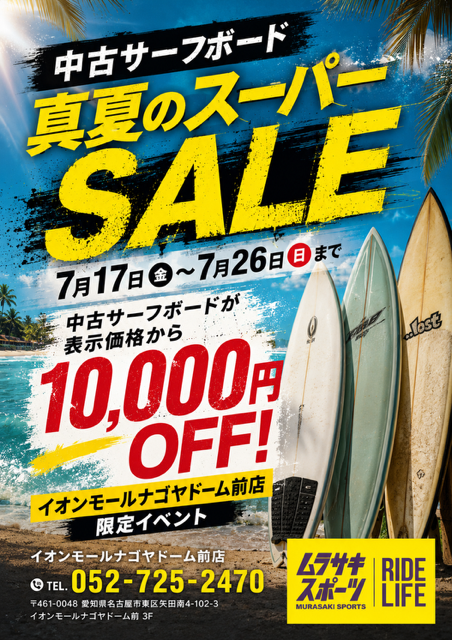 【セール】サーフボード ≪7/17～7/26真夏のスーパーSALE開催10,000円引き≫【PYZEL】THE