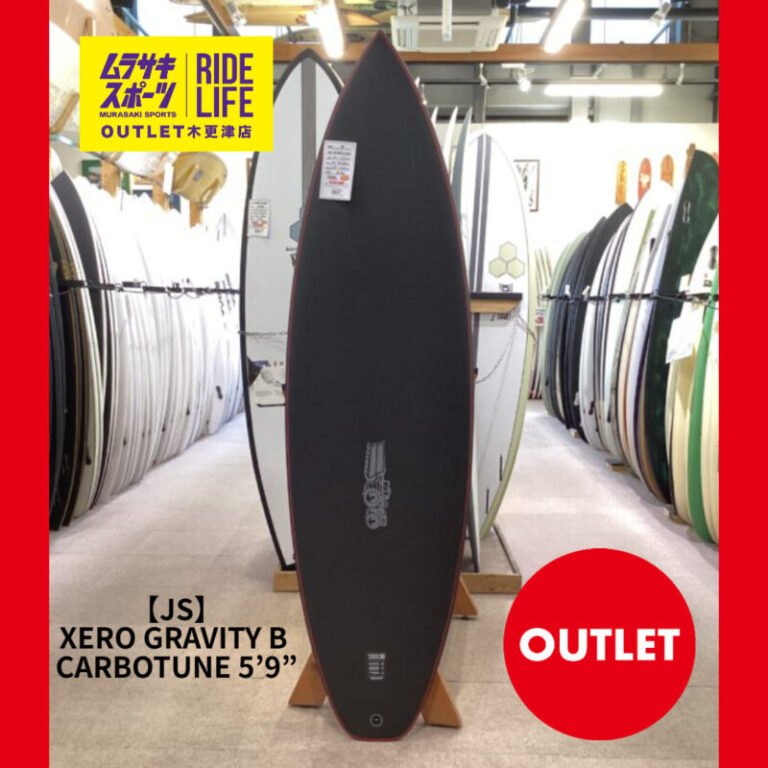 JS】XERO GRAVITY B CARBOTUNE 5'9” | ムラサキスポーツの中古バリュー