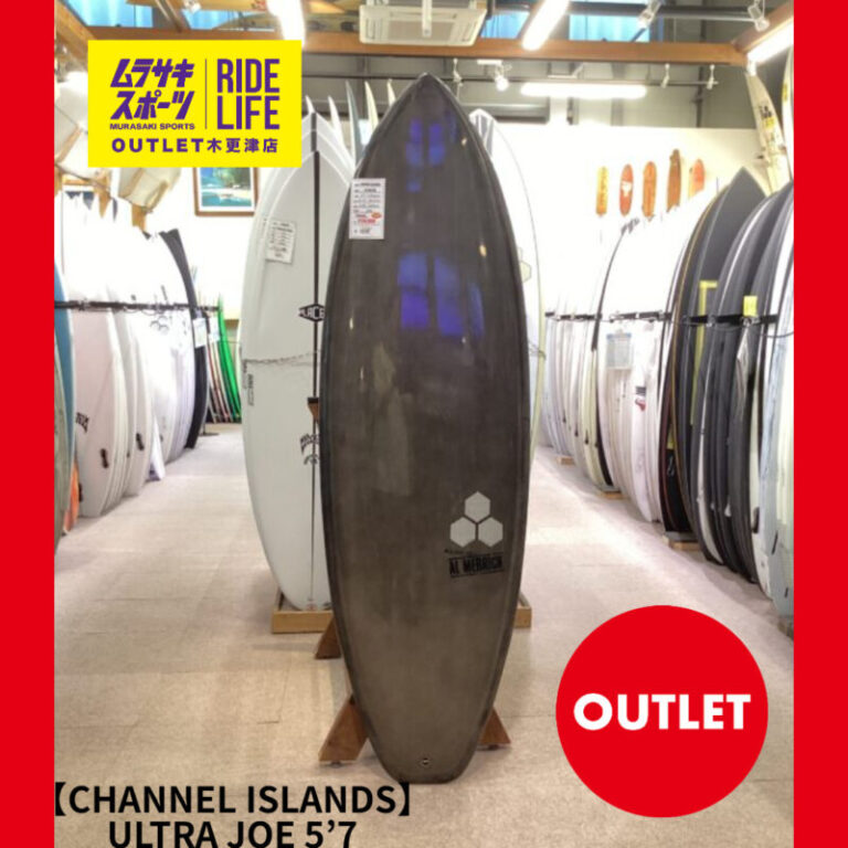 CHANNEL ISLANDS】ULTRA JOE 5'7″ | ムラサキスポーツの中古バリュー