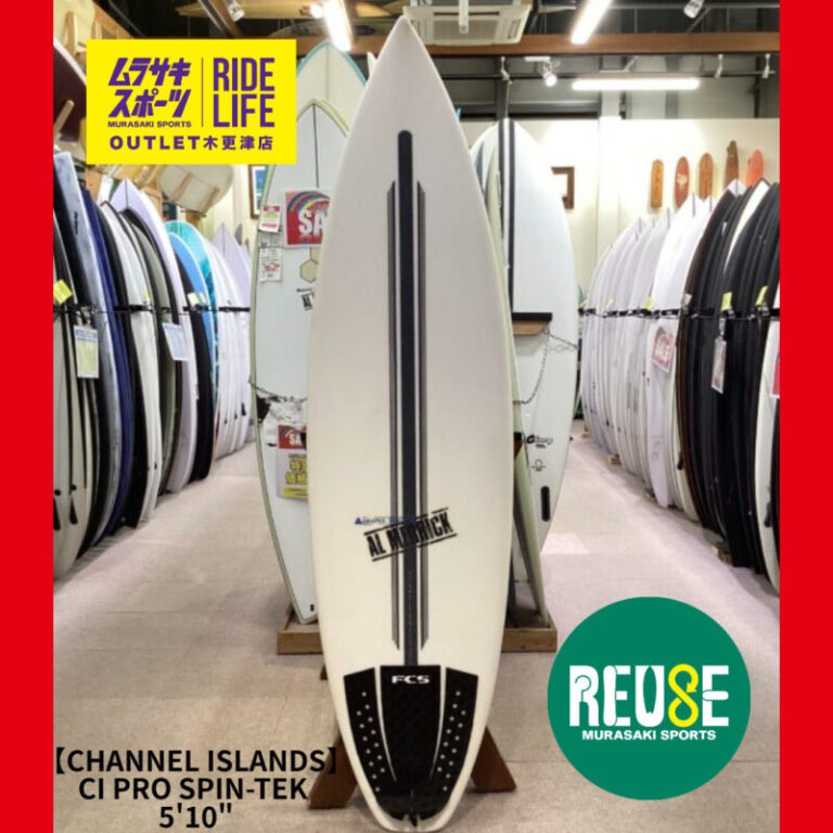 CHANNEL ISLANDS】CI PRO SPIN-TEK 5'10” | ムラサキスポーツの中古 CHANNEL ISLANDS】CI PRO SPIN-TEK 5'10” | ムラサキスポーツの中古