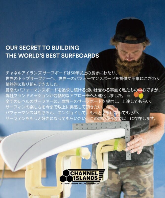 CHANNEL ISLANDS】C.I MID 7'0 | ムラサキスポーツの中古バリュー