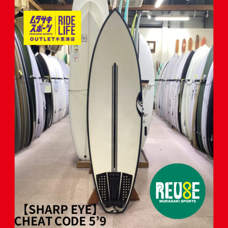 SHARP EYE】CHEAT CODE 5'9″ | ムラサキスポーツの中古バリュー