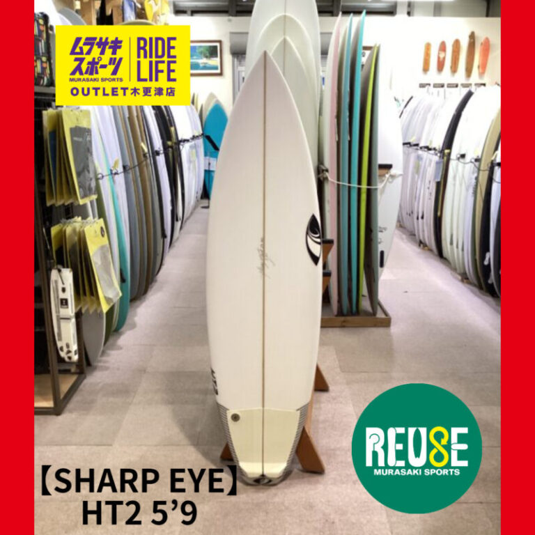SHARP EYE シャープアイ サーフボード HT2 5′9 　ケース付き SHARP EYE シャープアイ サーフボード HT2 5′9 ケース付き