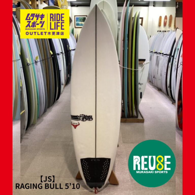 JS industries RAGING BULL（レイジングブル）サーフボード Amazon | JS SURFBOARD RAGING BULL レイジングブル PU サーフボード