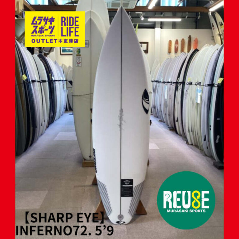 SHAPE EYE】INFERNO72. 5'9” | ムラサキスポーツの中古バリュー