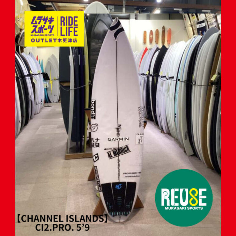 CHNNEL ISLANDS】CI2.PRO. 5'9″ | ムラサキスポーツの中古バリュー
