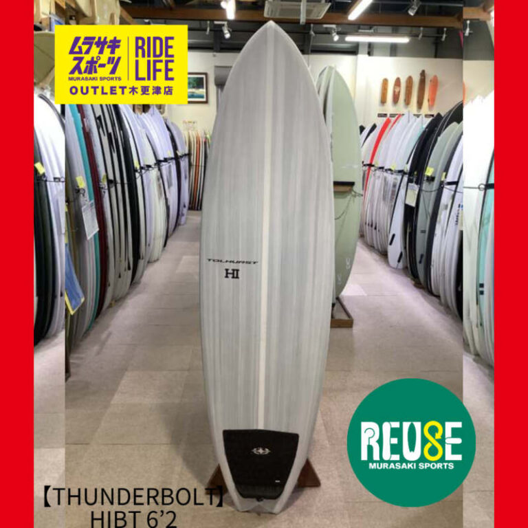 THUNDERBOLT】HIBT 6'2″ | ムラサキスポーツの中古バリューサーフボード