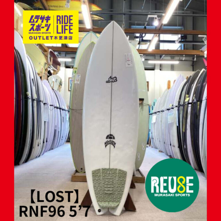 LOST】RNF 5'7″ | ムラサキスポーツの中古バリューサーフボード