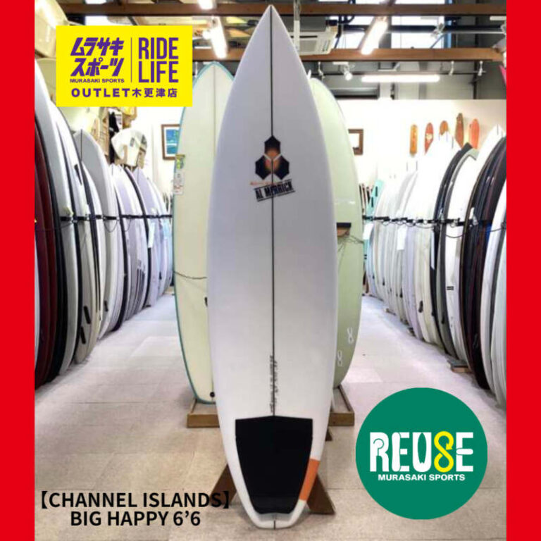 CHANNEL ISLANDS】BIG HAPPY 6'6″ | ムラサキスポーツの中古バリュー