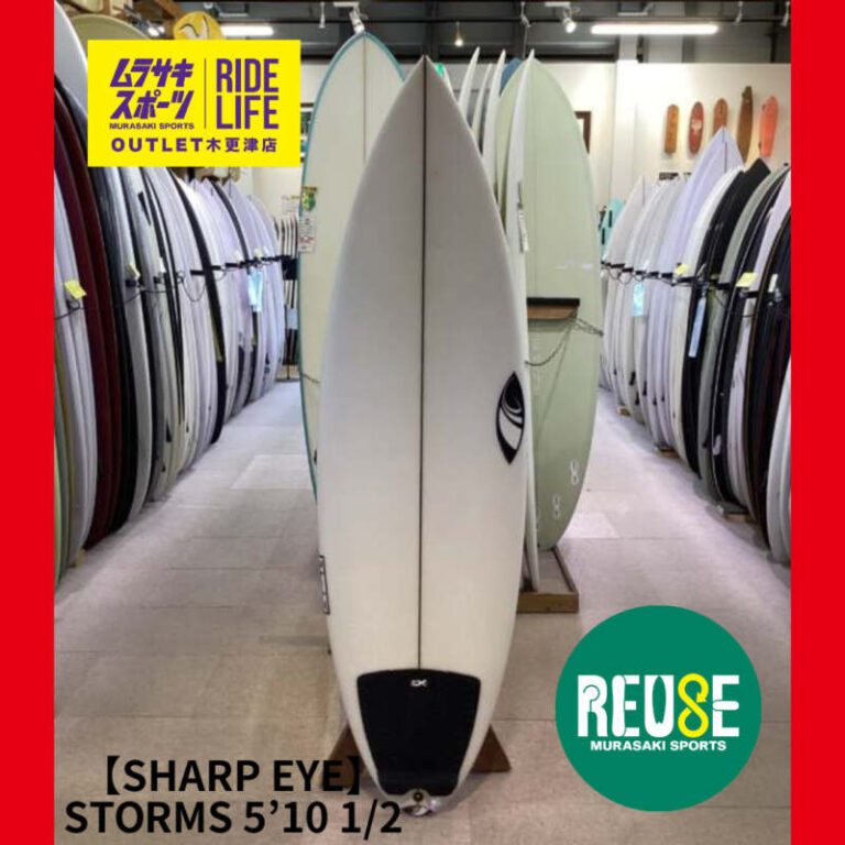 【seagorilla50さん専用】シャープアイ ストームズ 5’10 SHARP EYE】STORMS 5'10 1/2″ | ムラサキスポーツの中古バリュー