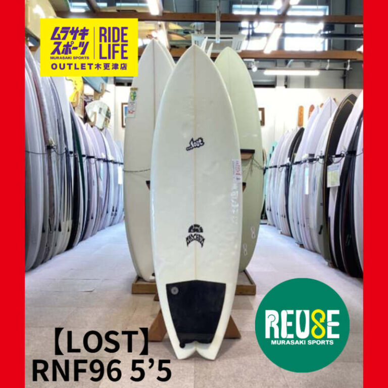 LOST】RNF96 5'5″ | ムラサキスポーツの中古バリューサーフボード