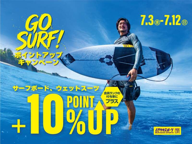 ムラポ10%UP！7/3～7/12迄！【ACSOD】GHOST 5'7″ | ムラサキスポーツの